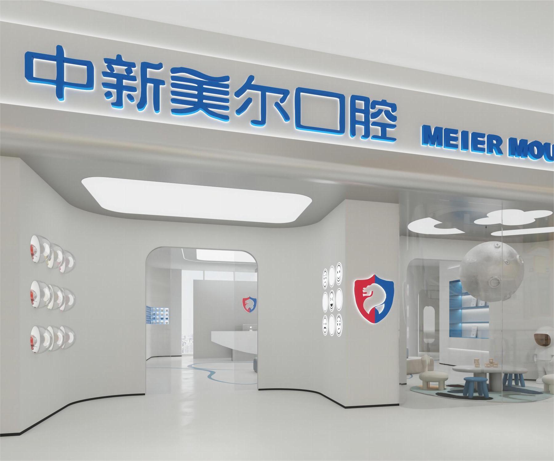 MEI ER | 笑逐颜开的中新美尔口腔